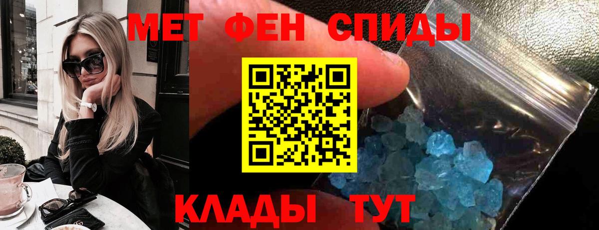 Амфетамин Premium Калач-на-Дону