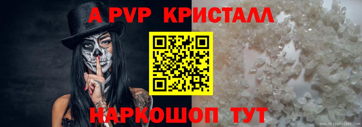 Калач-на-Дону  APVP  Вход с VPN  Alpha-PVP VHQ 
