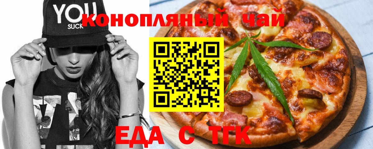 Canna-Cookies конопля  Вход с VPN  Калач-на-Дону 