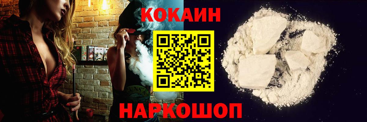 наркотики  Вход с VPN  COCAIN Эквадор  Cocaine  Калач-на-Дону  COCAIN Fish Scale 
