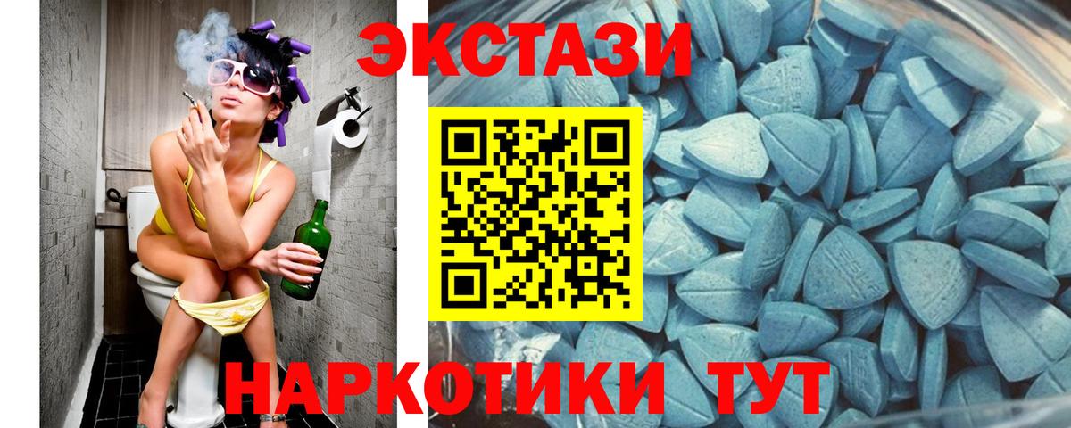 ЭКСТАЗИ 99% Калач-на-Дону