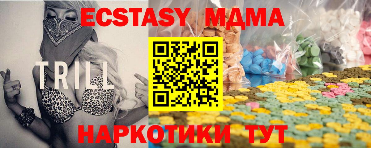 Ecstasy Punisher  Ecstasy DUBAI  Вход с VPN  Калач-на-Дону 