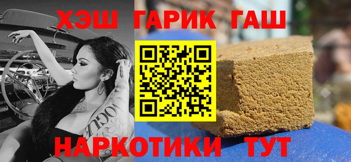 купить   Гашиш индика сатива  ГАШ  Калач-на-Дону  Вход с VPN  ГАШИШ убойный 