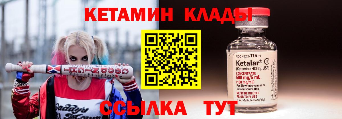 Калач-на-Дону  КЕТАМИН VHQ  MEGA маркетплейс  Вход с VPN 
