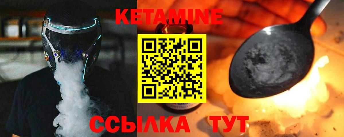 КЕТАМИН ketamine Калач-на-Дону