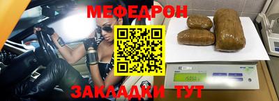 мяу мяу кристалл Гатчина