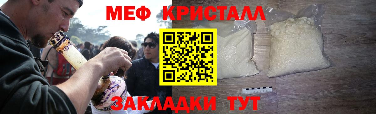 Калач-на-Дону  Мефедрон VHQ  Вход с VPN  Меф  МЕФ мяу мяу 