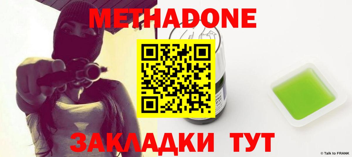 Калач-на-Дону  МЕТАДОН белоснежный  МЕТАДОН белоснежный  Вход с VPN 
