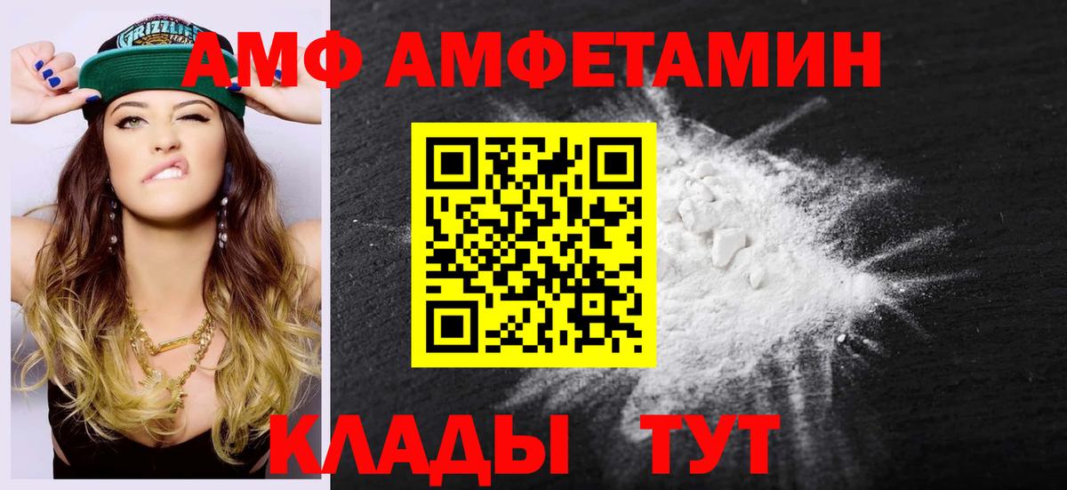 МЕТАМФЕТАМИН винт Калач-на-Дону