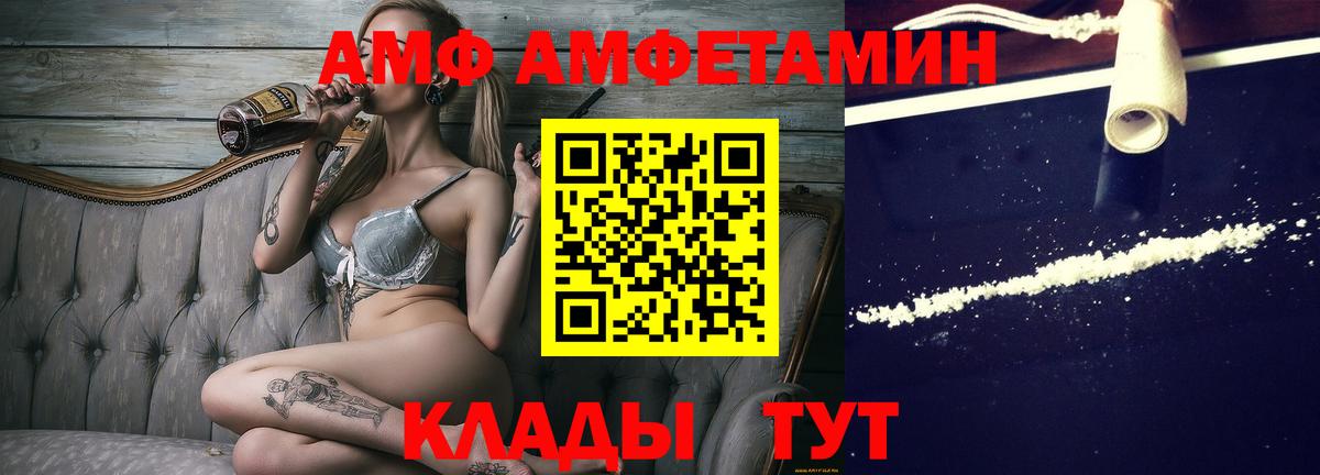Метамфетамин Декстрометамфетамин 99.9%  Вход с VPN  Калач-на-Дону 