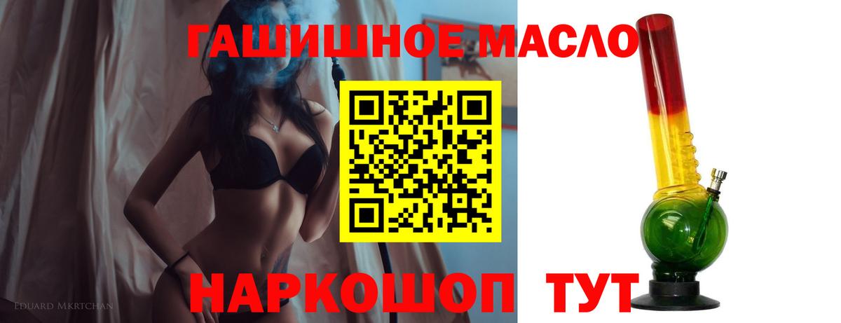 Дистиллят ТГК THC oil  Вход с VPN  Дистиллят ТГК вейп  Калач-на-Дону 
