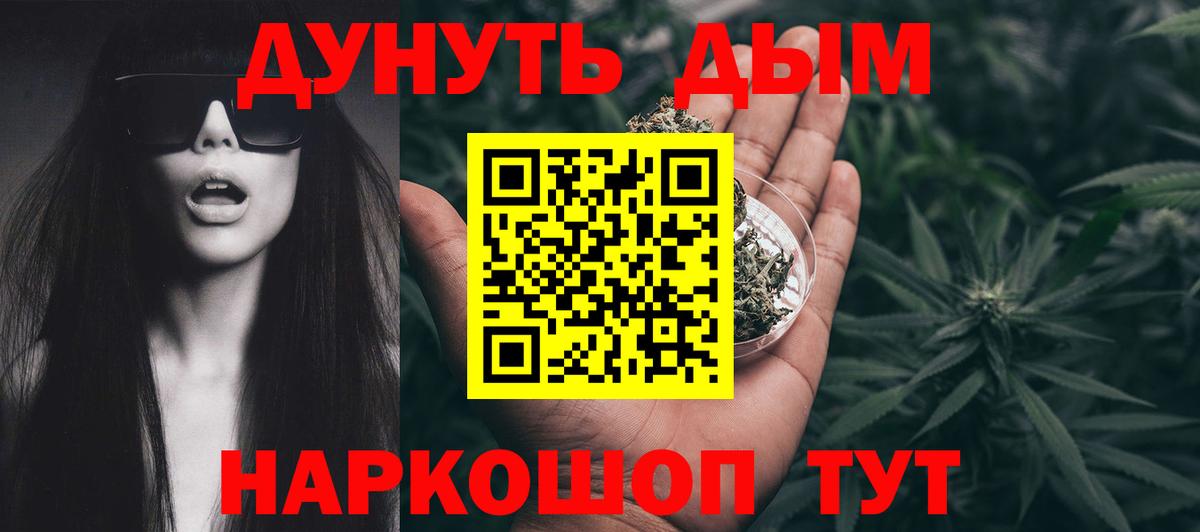 Конопля план  Канабис тримм  Калач-на-Дону  Вход с VPN  Бошки Шишки SATIVA & INDICA 